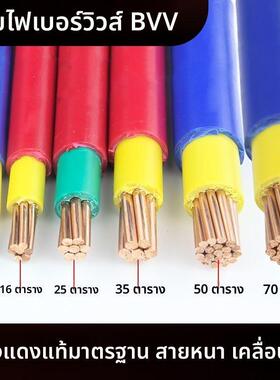 珠江电缆电线国标BVV10/16/25/35/50/70平方双塑铜芯户外工厂线