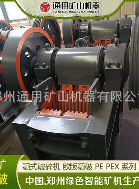 600*900颚破毛石石料颚式破碎机颚板大轴皮带轮配件通矿