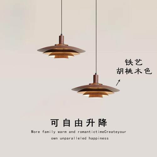 可升降伸缩PH5飞碟餐厅吊灯胡桃木色设计师美式复古餐厅餐饮吊灯