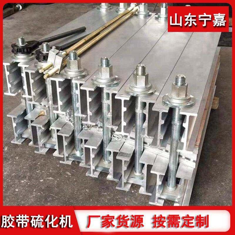 矿用硫化机宁嘉现货直发铝合金材质轻型 DSLJ-1200皮带硫化机