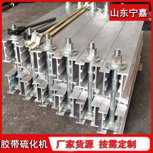 矿用硫化机宁嘉现货直发铝合金材质轻型 DSLJ-1200皮带硫化机