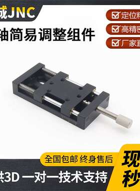 压紧丝杆X轴简易调整代替XKNG20/XKNG25/XKNG40/XKNG60位移滑台
