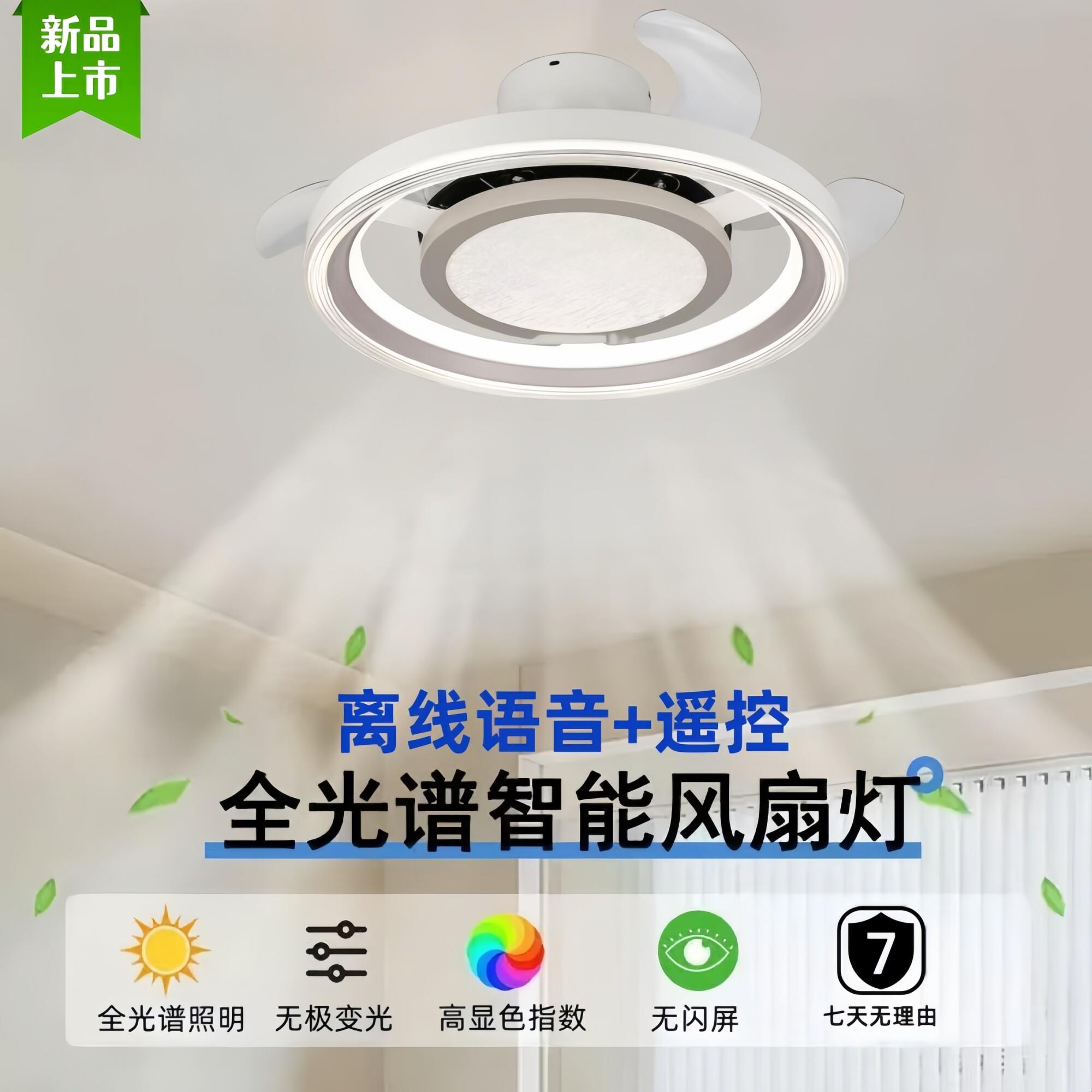 新款语音隐形吊扇灯变频饭厅卧室房间吊扇五级变光一体无叶智能灯