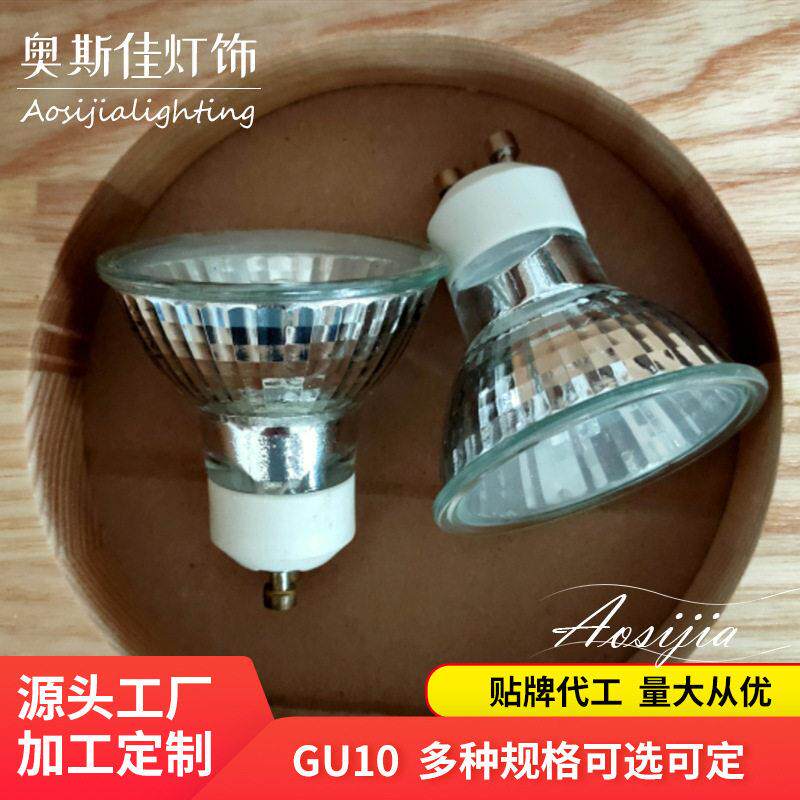 融蜡灯灯泡 GU10  35W50W卤素灯泡灯射灯灯泡可调光110V 220V灯泡