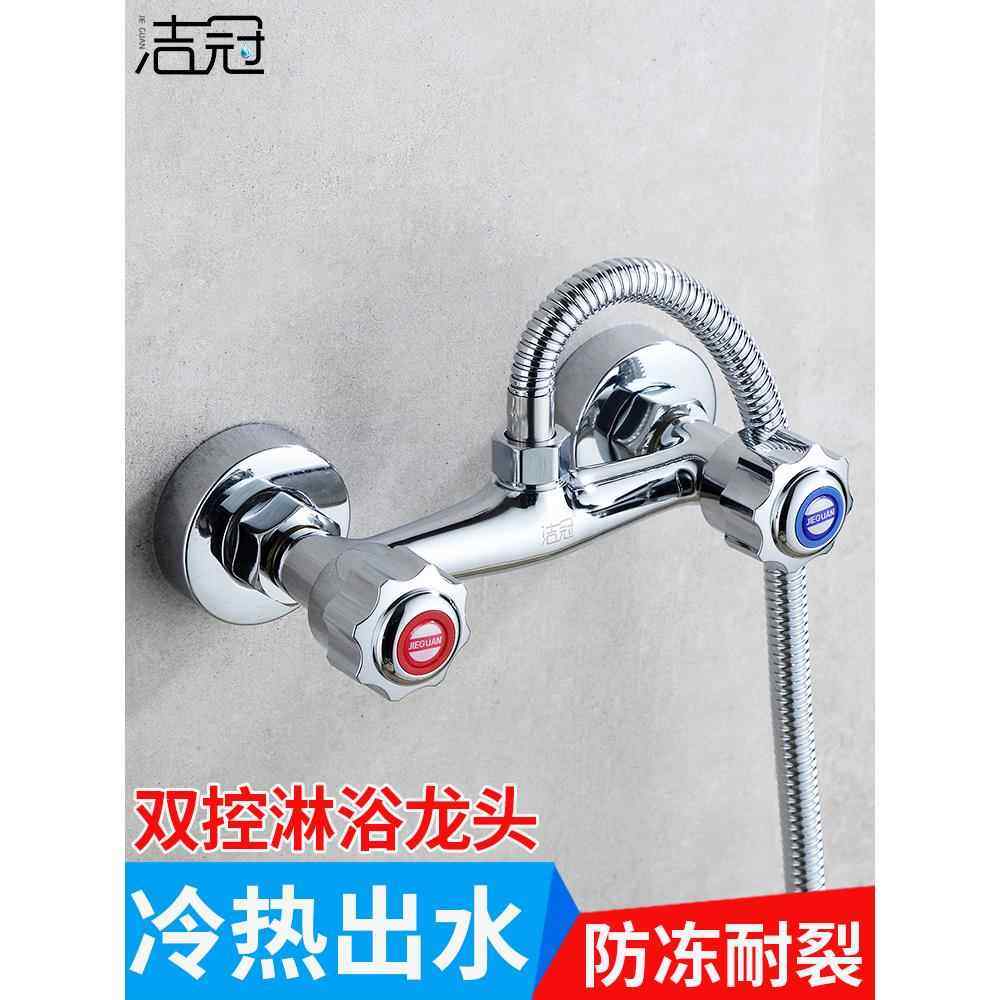 混水阀冷热水龙头双开关淋浴花洒浴室浴缸洗澡电热水器家用混合阀