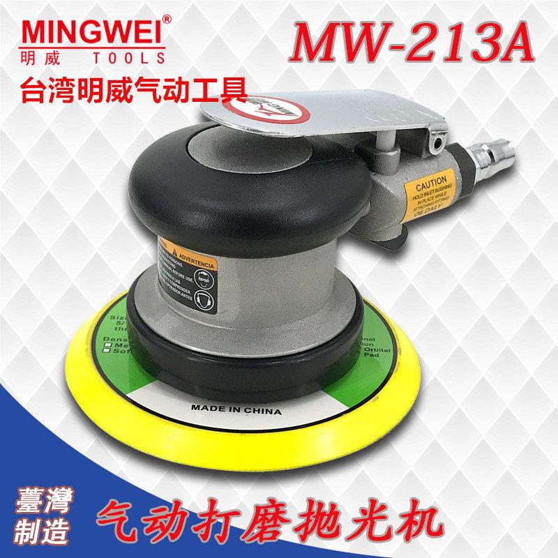 气动打磨机砂纸机5寸圆盘汽车家俱打蜡抛光机台湾明威磨光研磨机