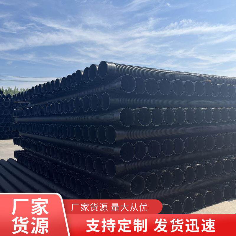 HDPE双壁波纹管排水波纹管大口径排污管厂家dn200-800承压耐腐蚀