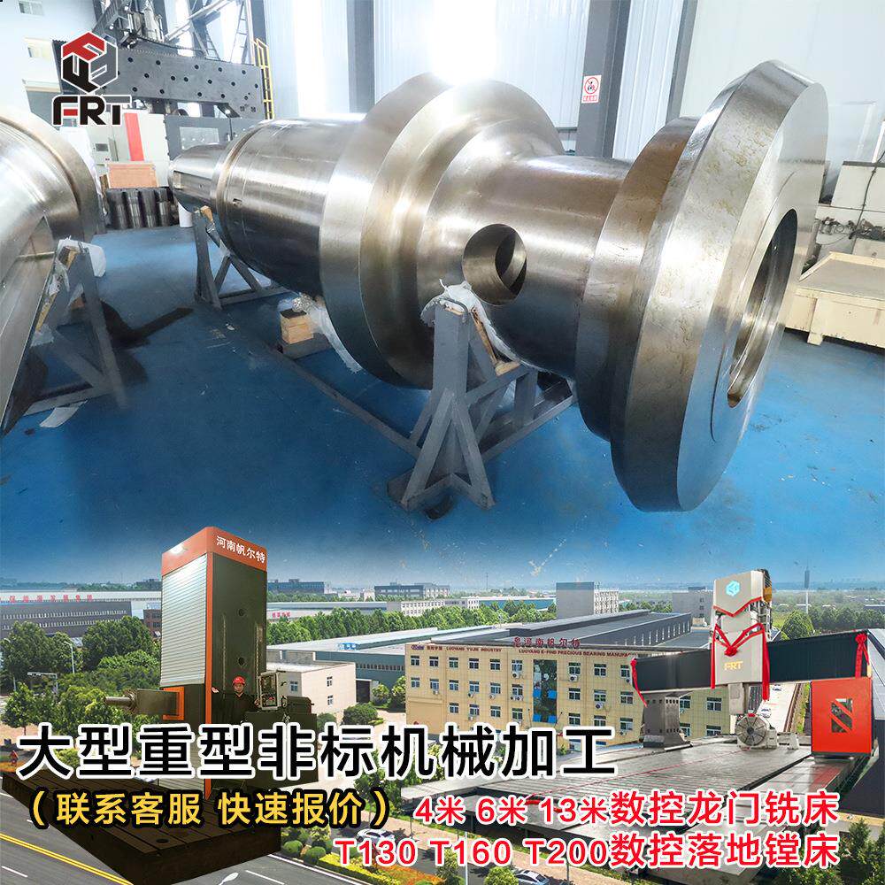 大型重型非标空心轴花键轴台阶轴齿轮轴数控龙门铣镗床加工生产