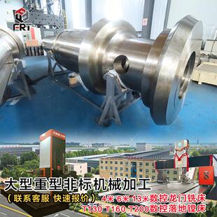 大型重型非标空心轴花键轴台阶轴齿轮轴数控龙门铣镗床加工生产