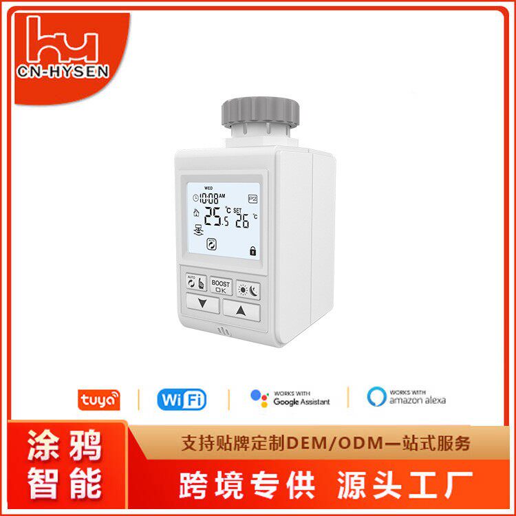 涂鸦温控阀Zigbee周编程暖气阀门调温阀温控器支持Alexa遥控