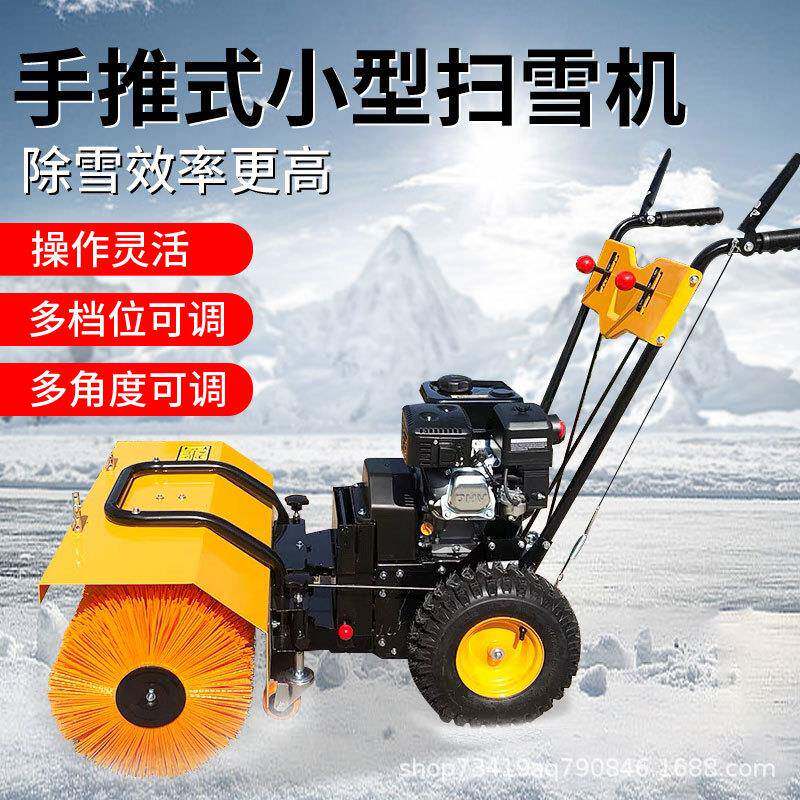 厂家现货多功能小型扫雪机物业市政道路清雪神器手扶式柴油扫雪机