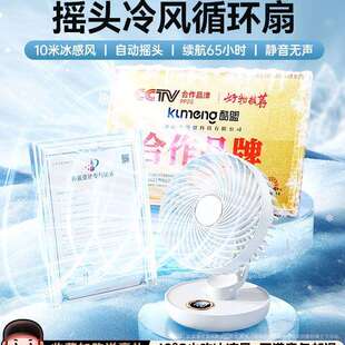 2026新款摇头桌面小风扇静音办公室桌上usb充电风扇小型宿舍学生