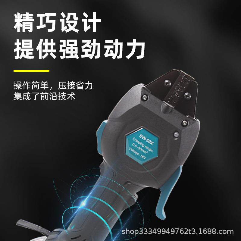 充电式迷你压接钳EW-50X电动压接钳锂电冷压端子预绝缘管型裸端子