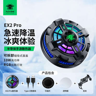 游戏便携夹 铠甲寒冰浦记ex2半导体pro降温背静音散热器rgb手机