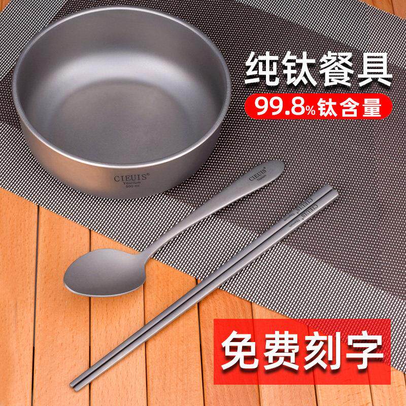 高档纯钛筷子碗套装一人一筷一碗抗菌防霉餐具家用便携钛合金筷勺