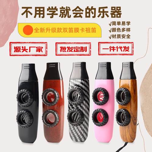kazoo声鸣笛卡祖笛不用学就会吹的乐器演奏级迷你乐器伴侣卡祖笛