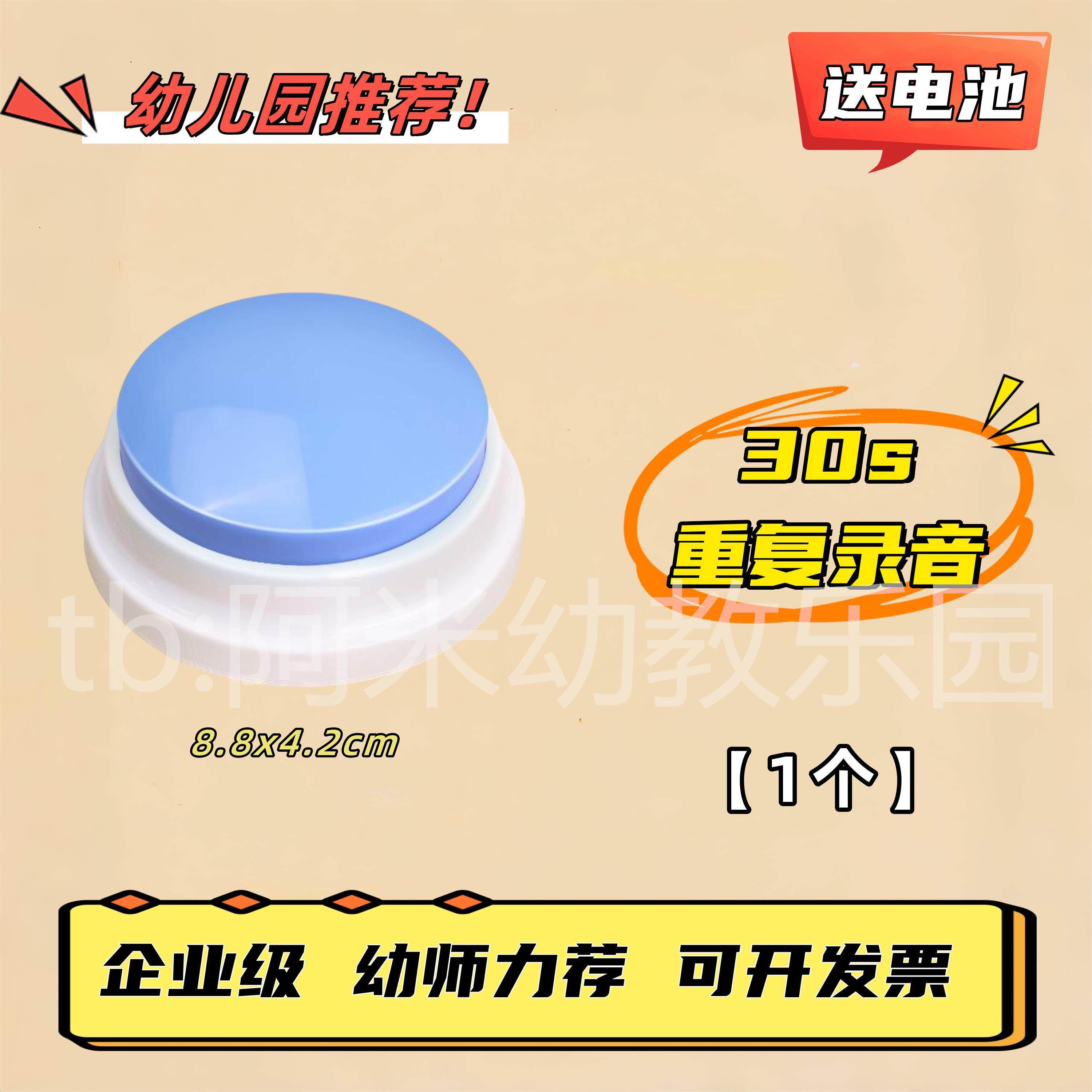 幼儿园表征墙教室主题环创区角幼朋友圈宝宝学说话录音盒子机芯