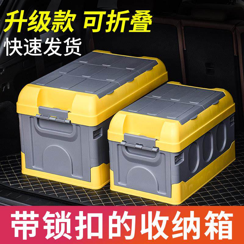 车载收纳箱汽车后备箱可折叠收纳箱车用整理箱置物盒汽车用品大全