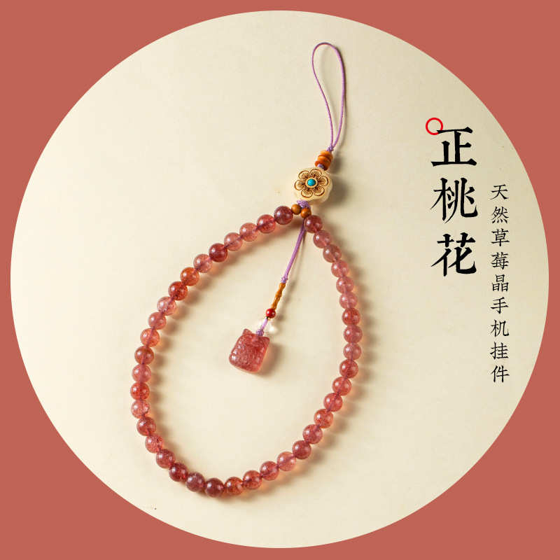 天然鸽子血草莓水晶手机挂绳链子手腕款女生正桃花小狐狸挂件精致