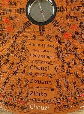 万安镇桃木指南针实木手工风水盘高精度专业三合一覆古6寸8寸初学