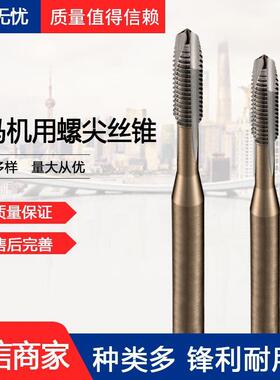 多玛Dormer高速钢丝攻EP00M14机用先端螺尖丝锥钢用通孔现货