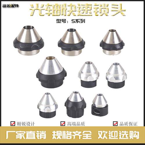 SL不锈钢芯轴锁SS光杆快速自动锁紧装置夹顶头旋转顶锥锁紧放线