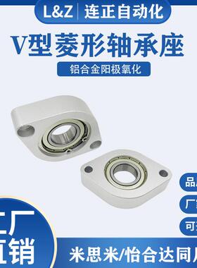 C-BACA菱形法兰轴承座光轴固定座V608 V6000 V6001 V6002 V6904