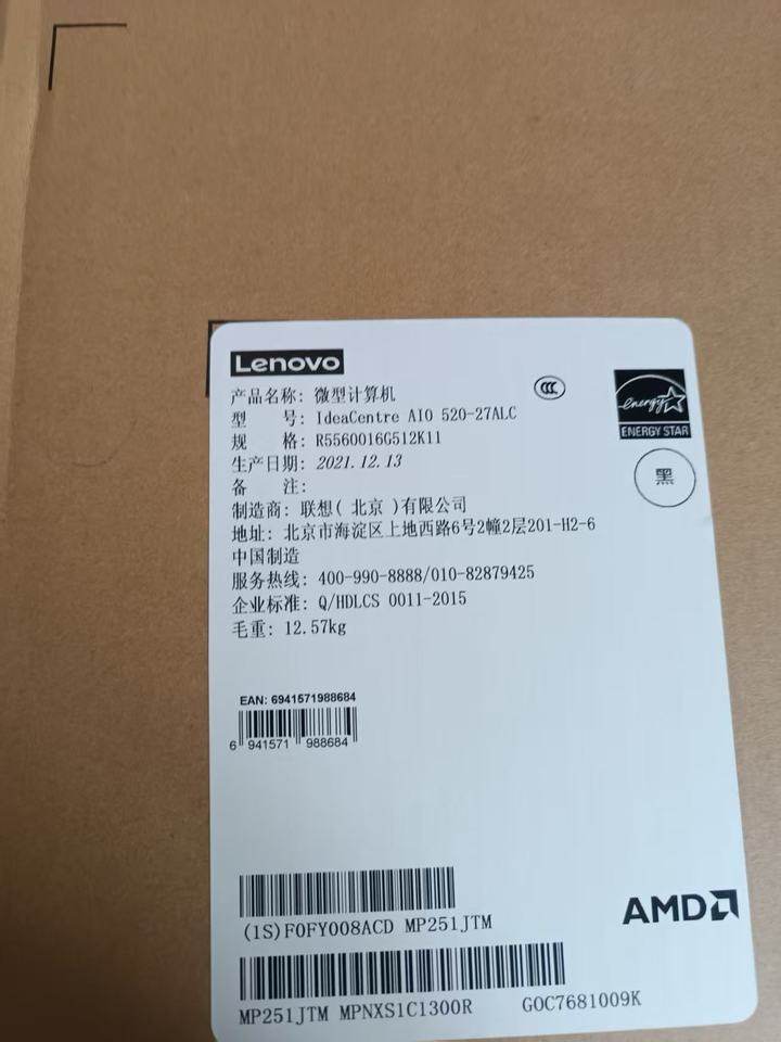 1月9日南京某公司所有的一批存货设备网络拍卖公告