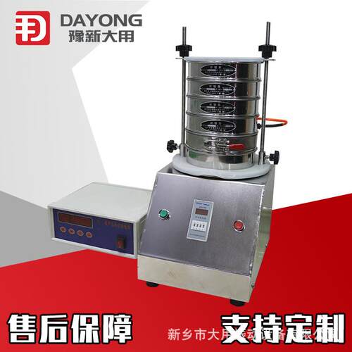 200mm实验筛专用实验筛分机粒度分析筛小型振动筛