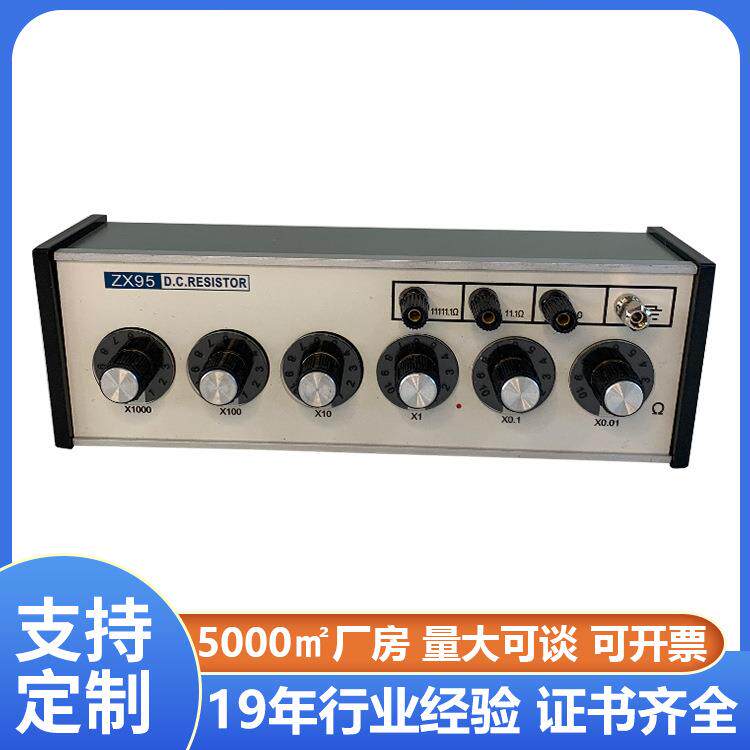 十进制电阻箱直流电路可调精密电阻器直流标准调整电阻器