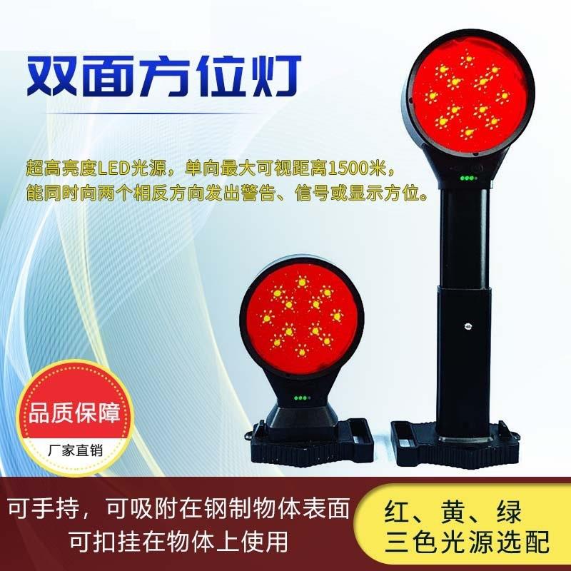 SW2160双面警示尚为照明铁路闪光灯SZSW磁吸强光方位灯红色