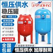 PZSOHY压力罐袋鼠稳压罐50L 100L隔膜高压蓬胀罐变频恒压供水配件