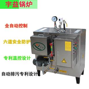 电锅炉应用高温蒸汽清洗全自动小型蒸汽锅炉免报检蒸汽发生器