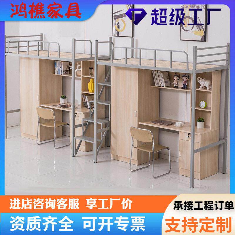 学生公寓床带衣柜连体组合双层大学技校宿舍双人书桌一体床