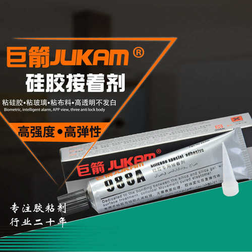 巨箭G-988A粘硅胶密封条胶水