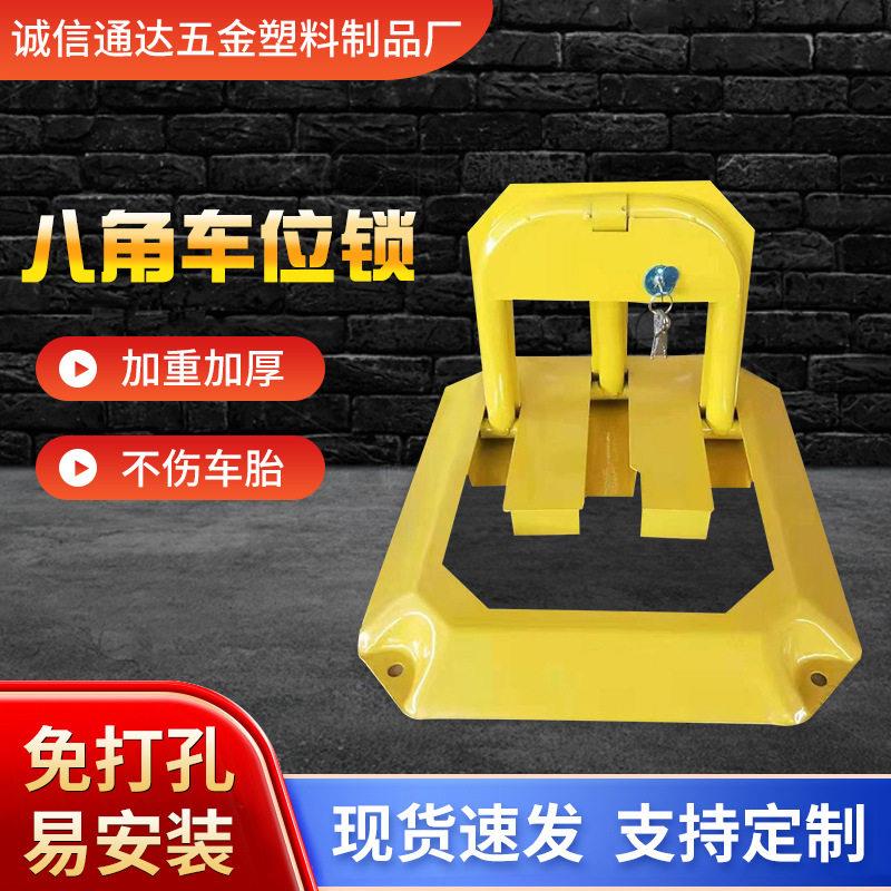 汽车停车位手动地锁加厚防撞八角车位锁小区物业汽车停车锁