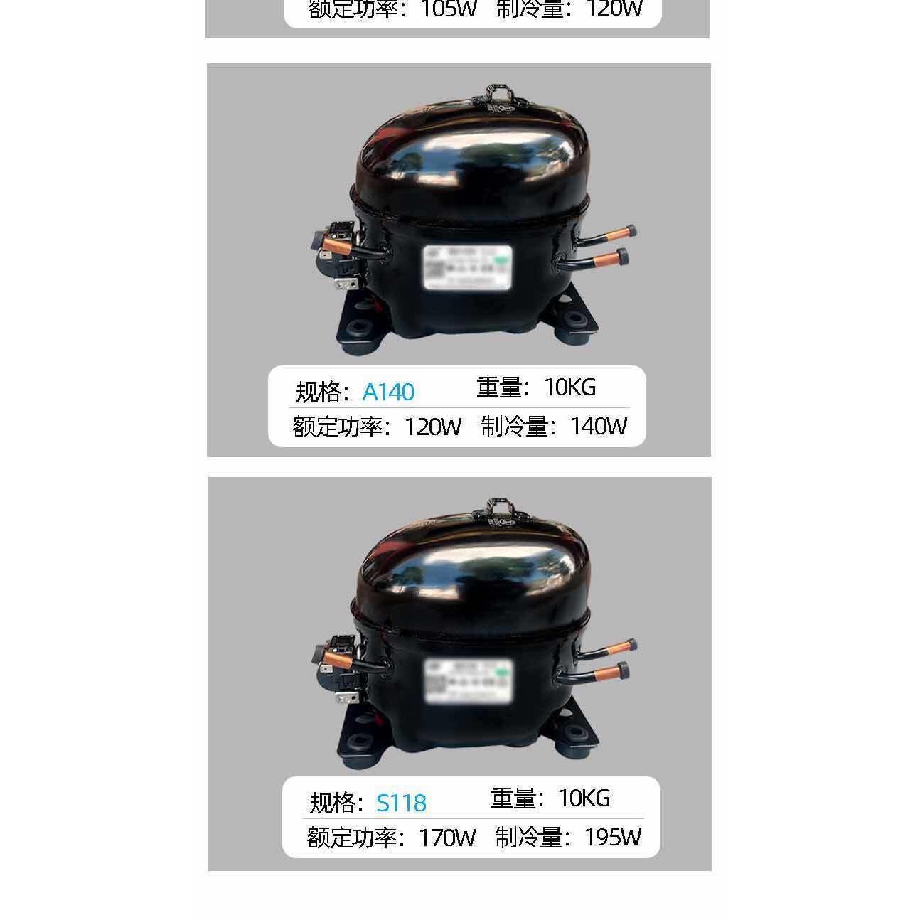 全新东贝制冷压缩机冰箱冰柜压缩机134A600A A145S118L76K270K375
