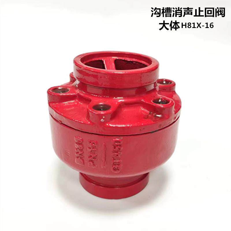 H81X-16给水沟槽消声止回阀卡箍止回阀水管止回阀单向阀DN65-200