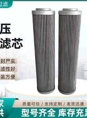 液压油滤芯D141G03A不锈钢油滤芯真空上料机滤油机风电齿轮箱滤芯