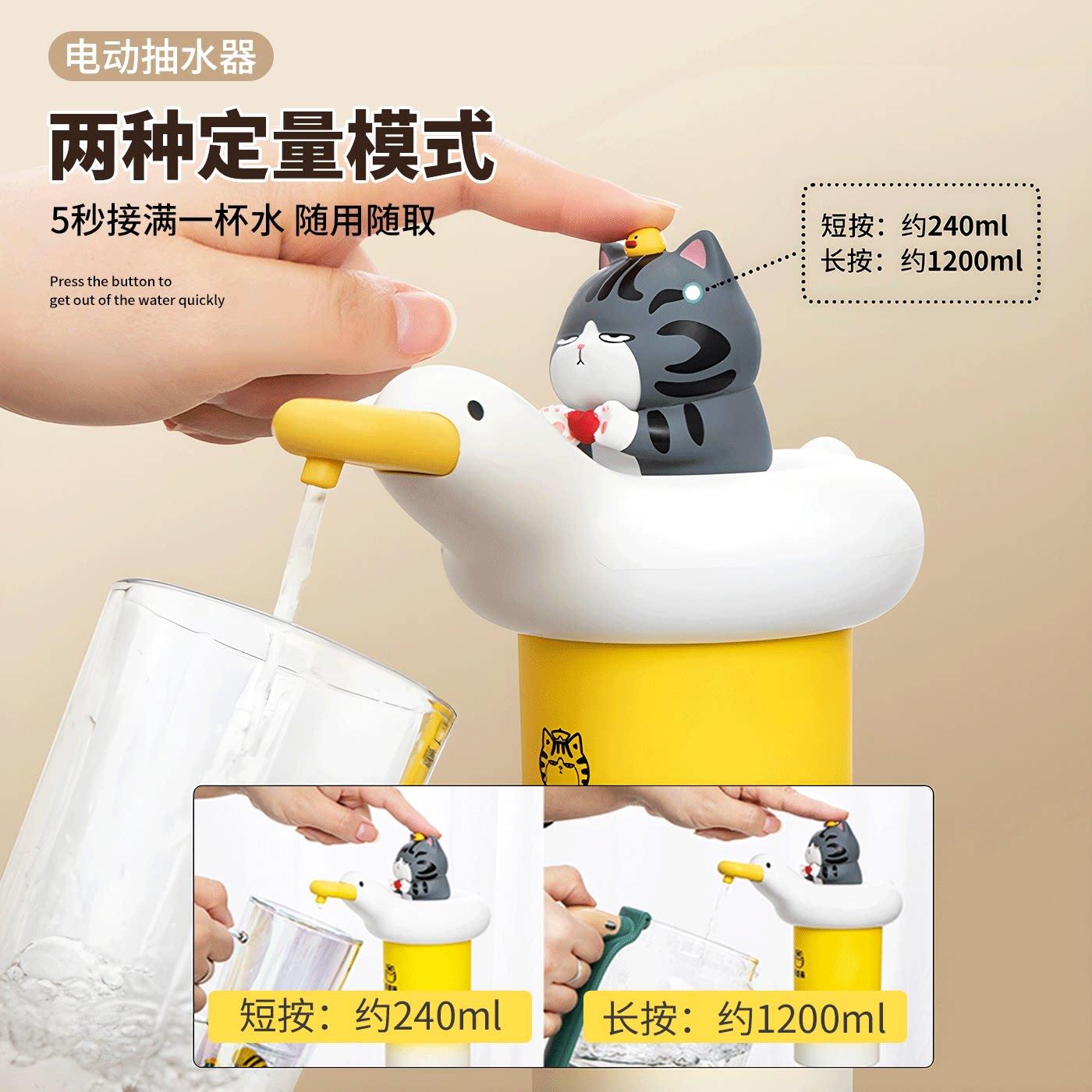 桶装水电动抽水器吾皇猫饮水机抽水泵大桶水自吸泵矿泉水按压器