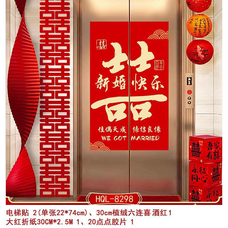 楼梯垫结婚踏步贴婚房布置装饰扶手台阶喜字贴纸套装婚庆用品大全,节庆用品/礼品,陪嫁用品套装,淘宝优惠券,粉丝福利购,淘宝优惠卷