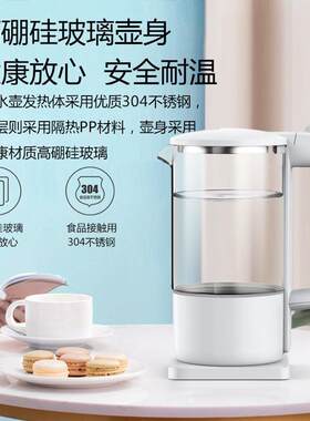 玻璃电热水壶控温安全耐用水开即停高硼硅养生断电速热高硼硅玻璃