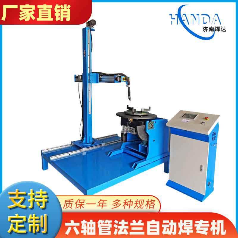 六轴焊接专机环缝自动焊接旋转台焊接转盘操作机自动焊接变位机