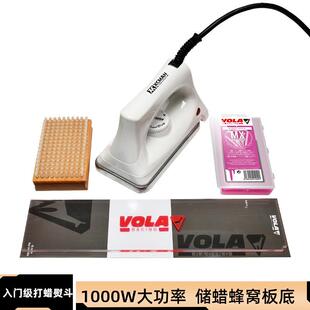 小白入门滑雪板打蜡熨斗套装单板双板维修保养滑雪保养套装