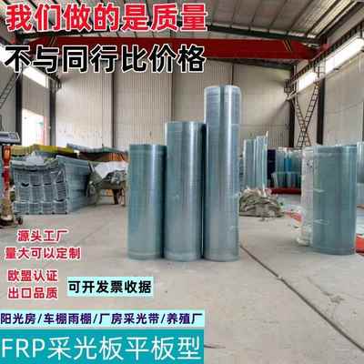 透明采光板FRP玻璃纤维平板阳光耐力板户外车雨棚顶板防腐板加厚