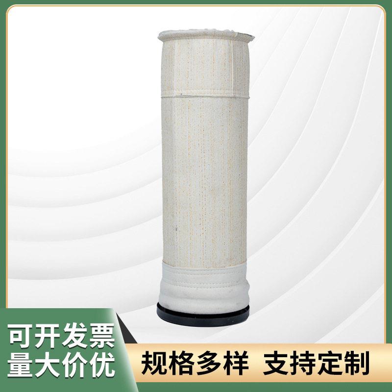 除尘布袋滤袋耐高温工业骨架脉冲除尘器袋防静电集尘袋涤纶针刺毡