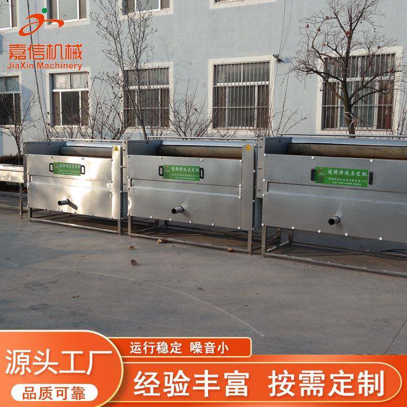 新型土豆去皮清洗机萝卜清洗机辣椒清洗机果蔬清洗设备厂家