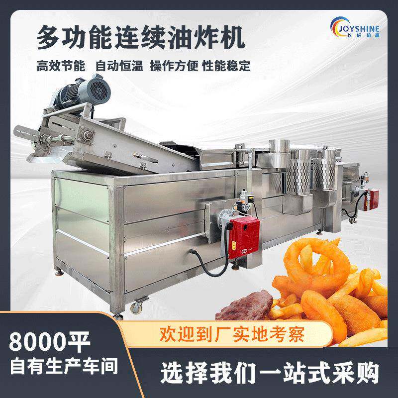 全自动连续油炸机大型商用电加热花生米油炸机