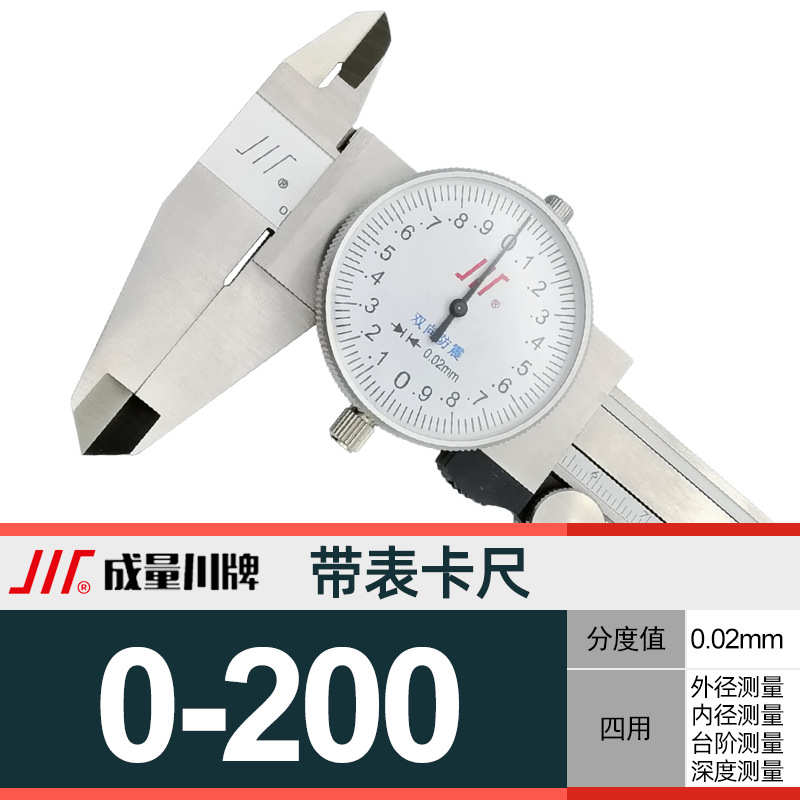 带-代表工业-不锈钢150200级表盘游标卡尺成量卡尺0高精度-300mm