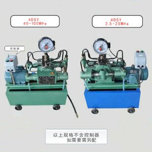746试电动压力泵压四自控电动试压泵电动缸高压管道打压机